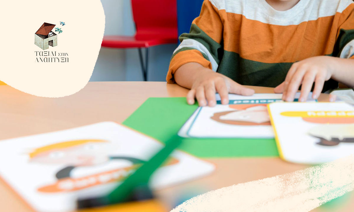 Ειδική Αγωγή