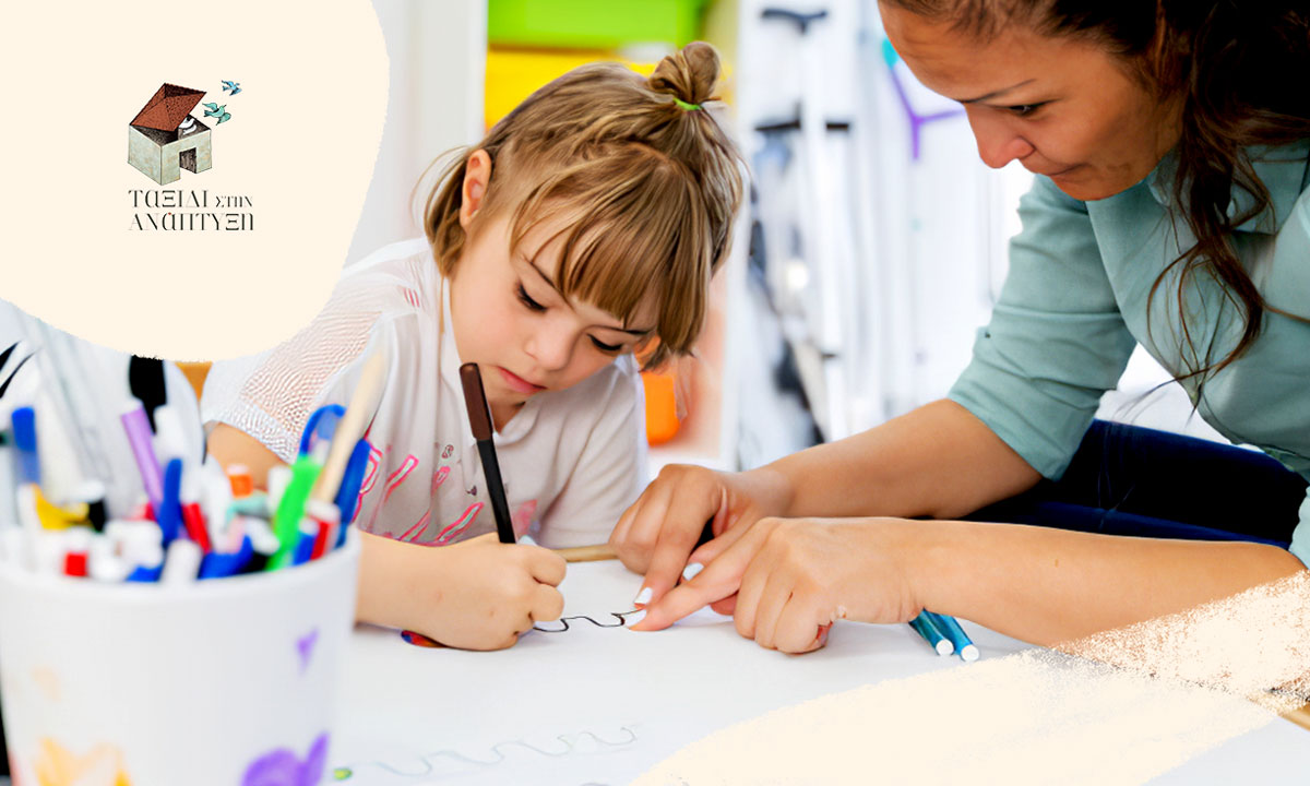 Πρόγραμμα Μαθησιακής Παρέμβασης