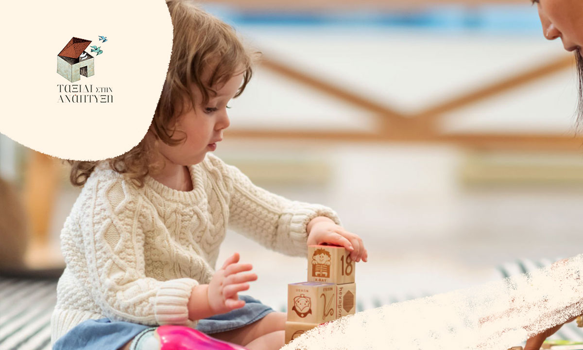 Παιγνιοθεραπεία