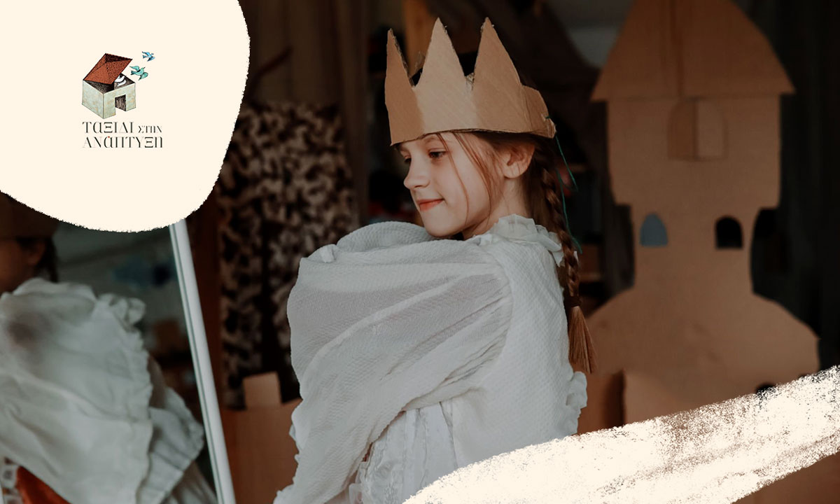 Θεατρικό Παιχνίδι